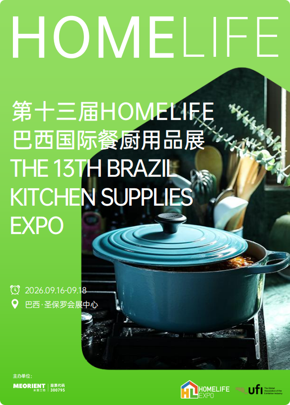 Hangzhou Renmin Eco-tech Co., Ltd. va prezenta ambalajele durabile din hârtie la cea de-a 13-a ediție HOMELIFE Brazilia International Kitchen Supplies Expo